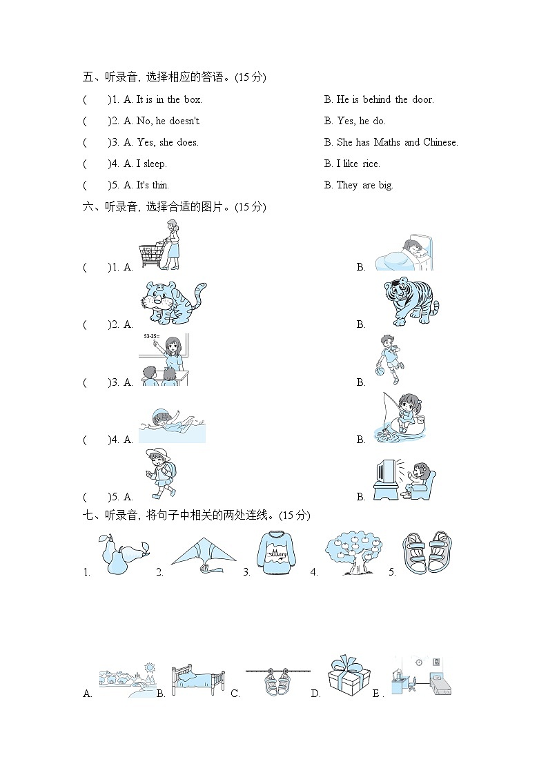 聽力專項(xiàng)復(fù)習(xí)卷二第2頁(yè)