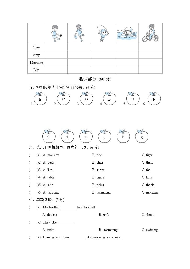 外研版（三起）三年级下册 Module3 达标检测卷（含听力及材料答案）02