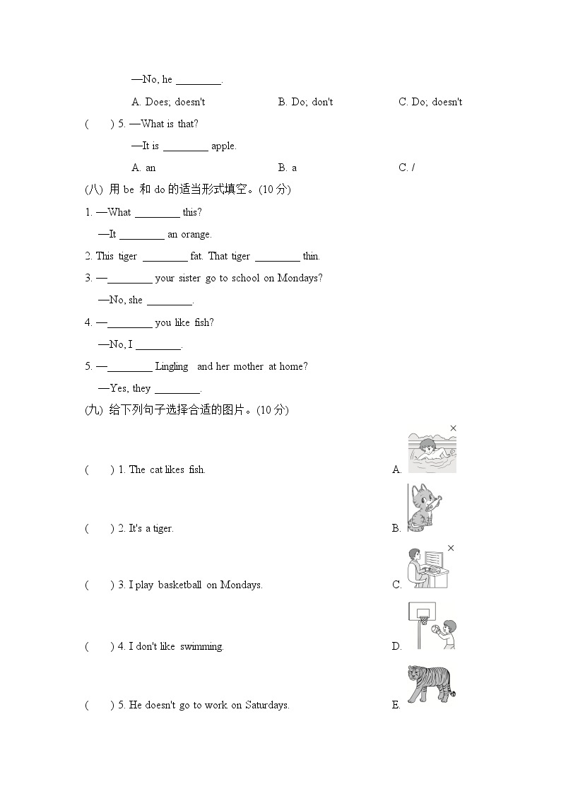 外研版（三起）三年级下册 期中检测卷2（含听力及材料答案）03