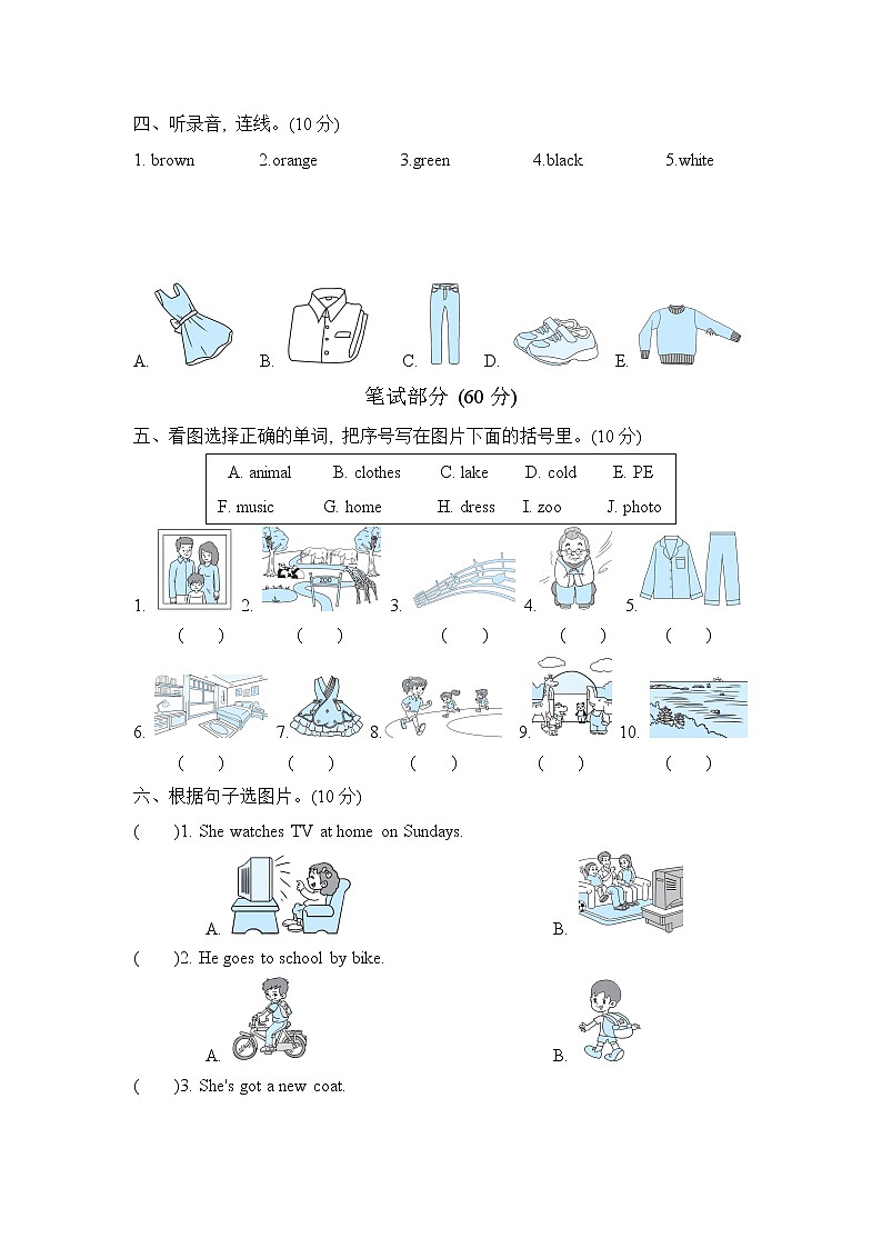 外研版(三起)三年级下册 期末测试卷三(名校卷)(含听力及材料答案)02