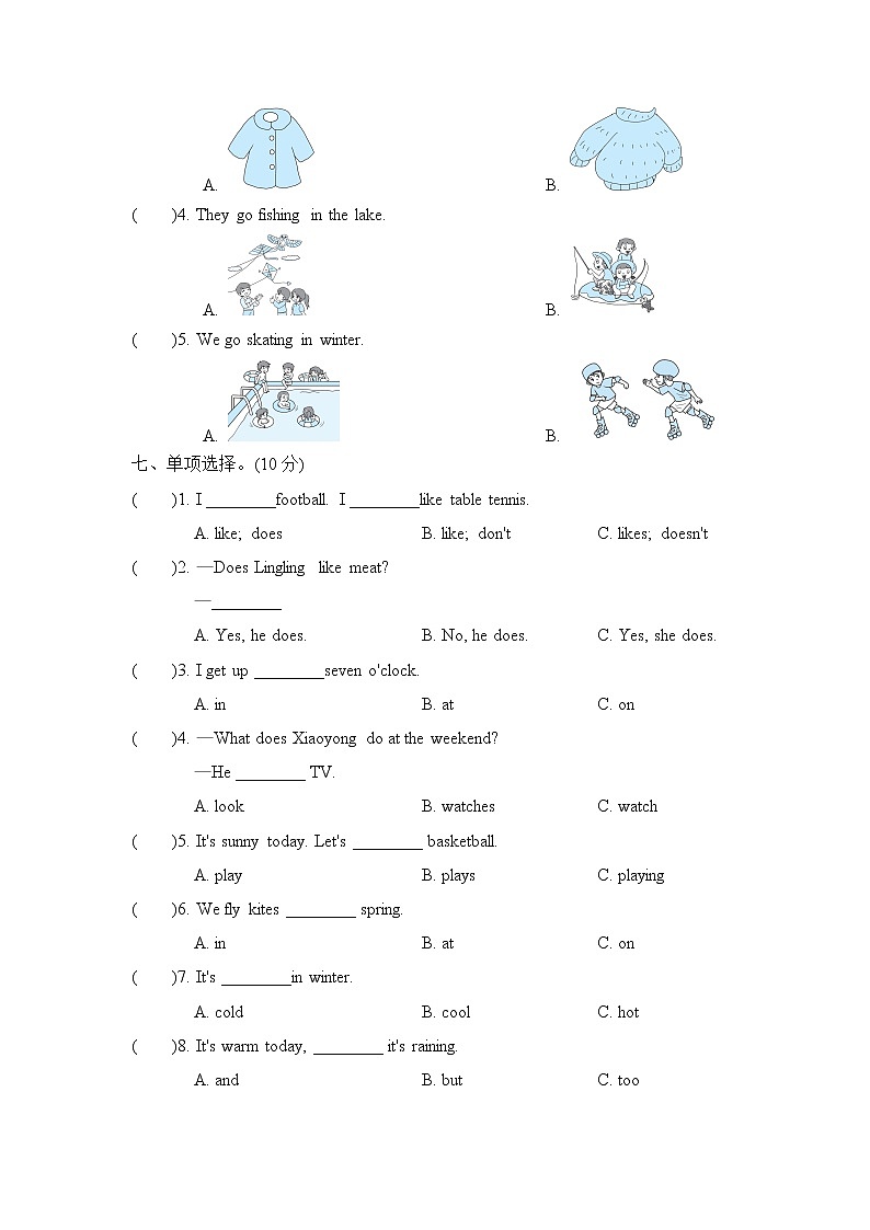 外研版(三起)三年级下册 期末测试卷三(名校卷)(含听力及材料答案)03