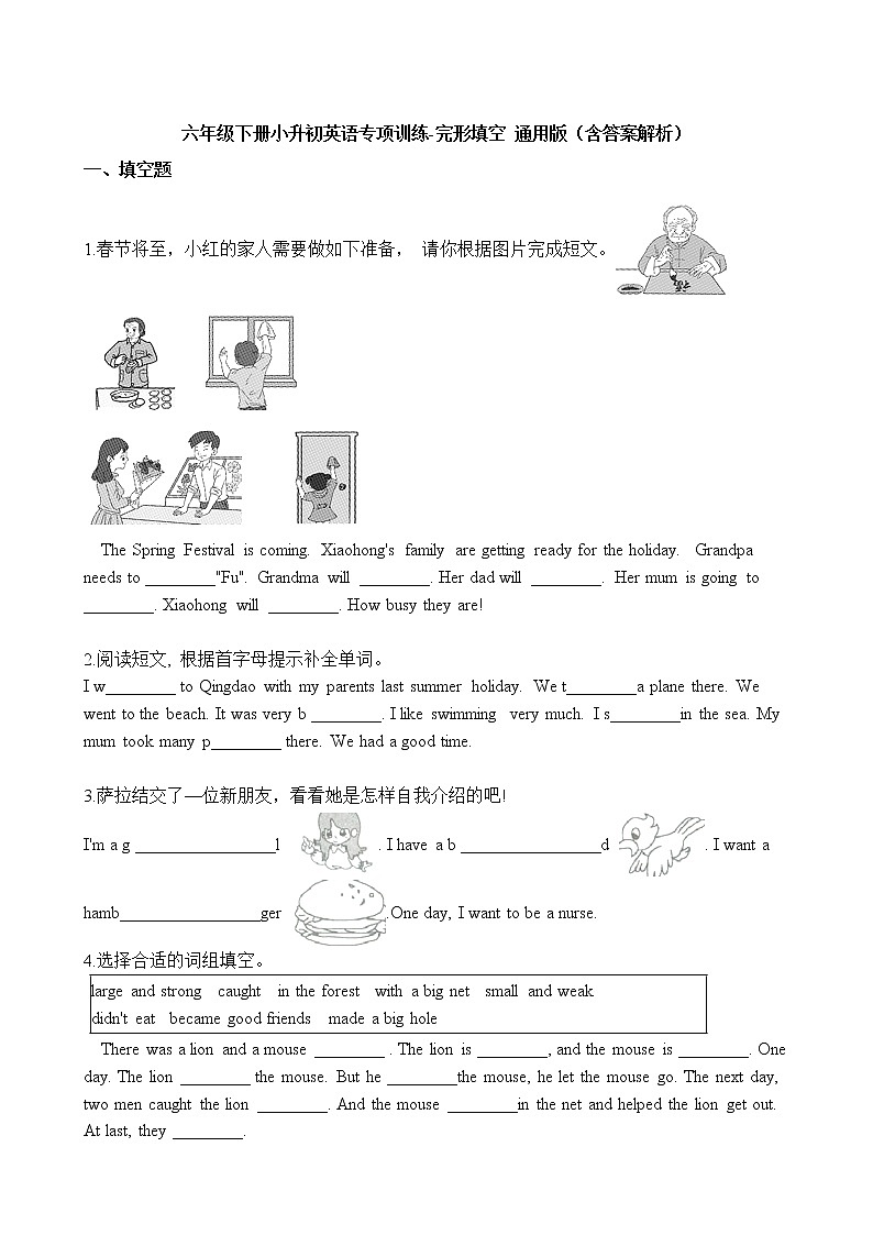 六年级下册英语试题-小升初专项训练之完形填空 (含答案解析) 通用版01