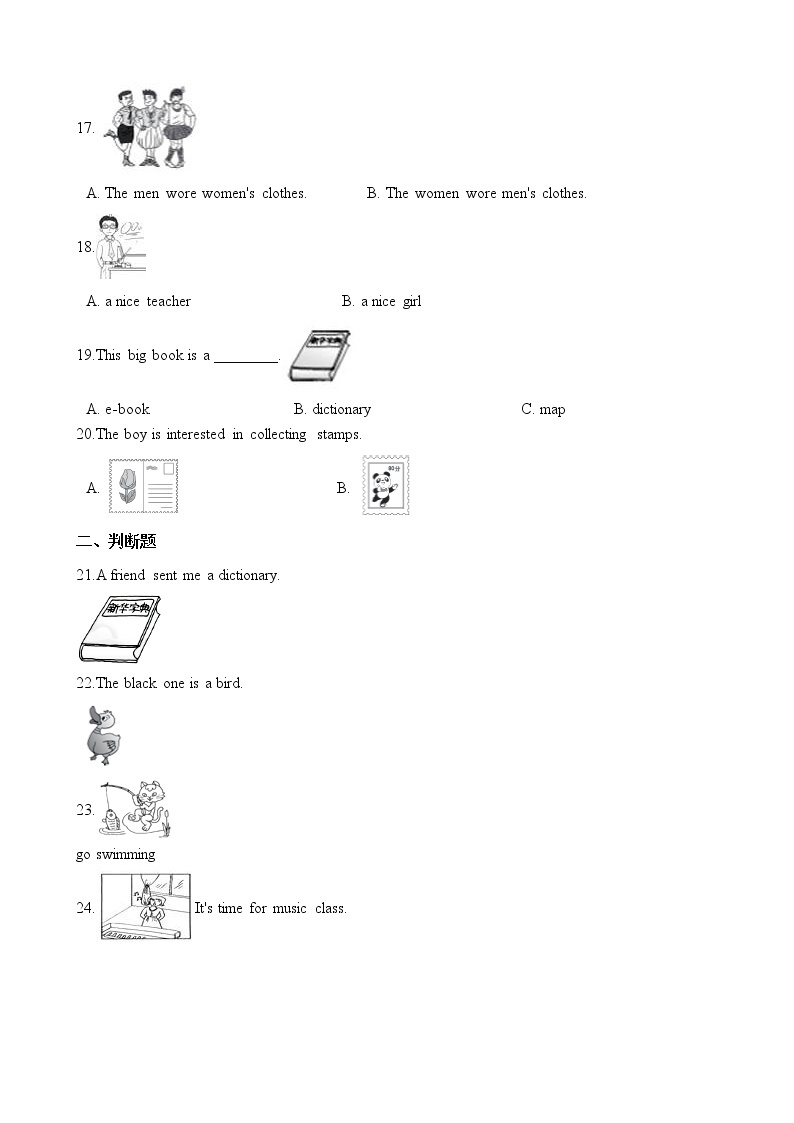 六年级下册小升初英语专项训练-图片匹配  （含答案解析）  通用版03