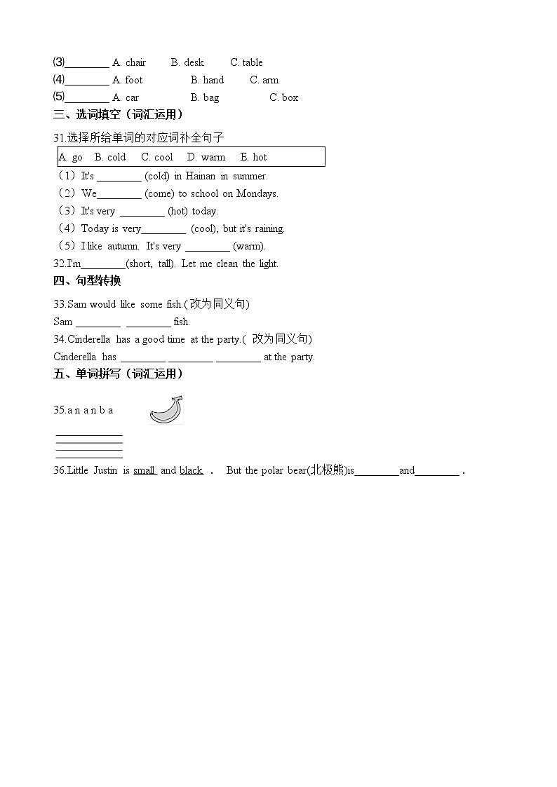 六年级下册英语试题-小升初英语专项训练 语法词类 通用版(含答案解析)第3页