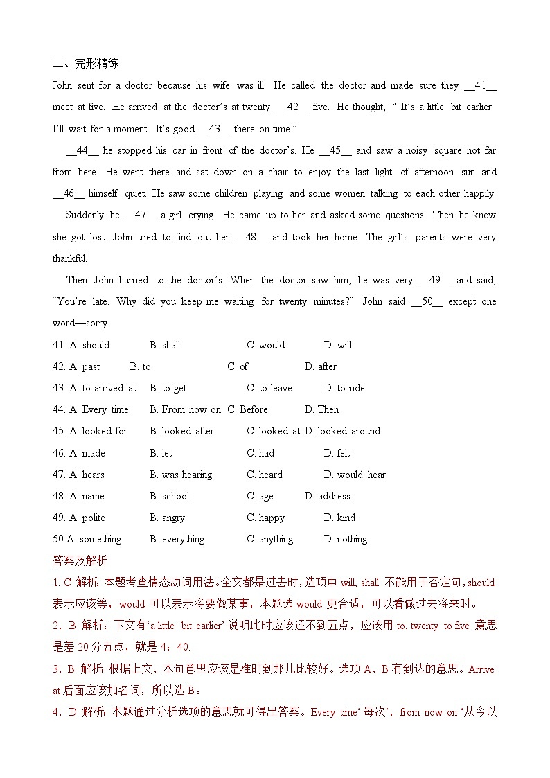 六年级下册英语试题-小升初复习题三十套 全国通用(含详细解析)02