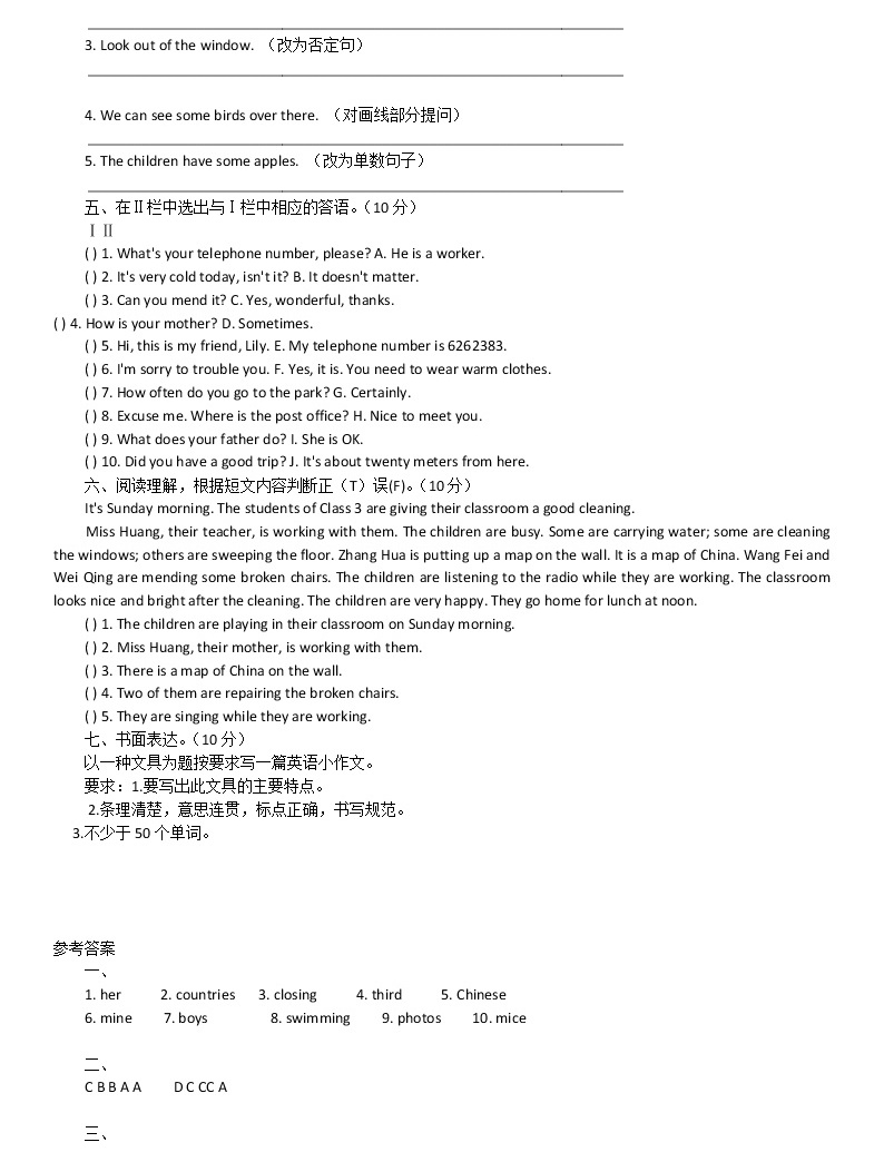 北京十三中英語考試試題02