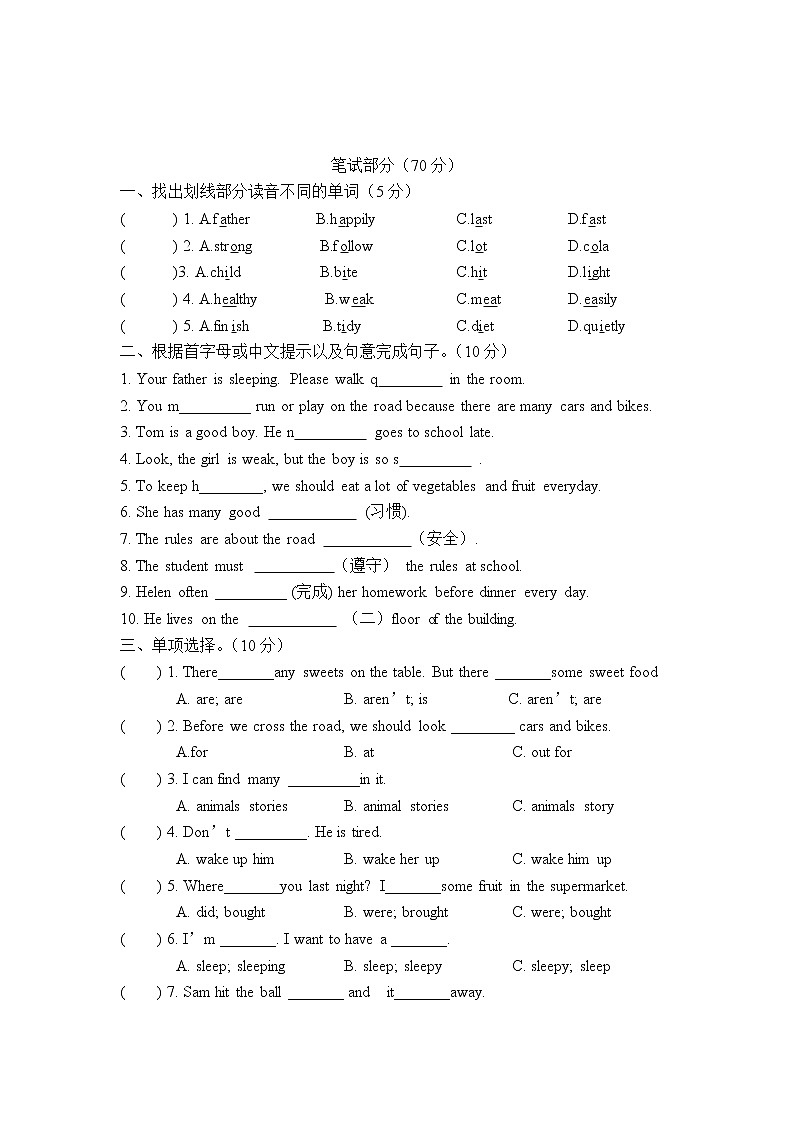 2020-2021学年译林版(三起)六年级英语下册期中测试卷(含听力及材料答案)02