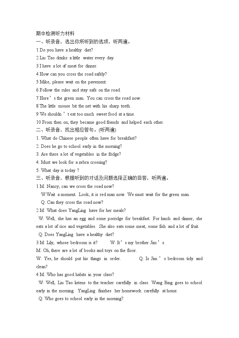 2020-2021学年译林版(三起)六年级英语下册期中测试卷(含听力及材料答案)01