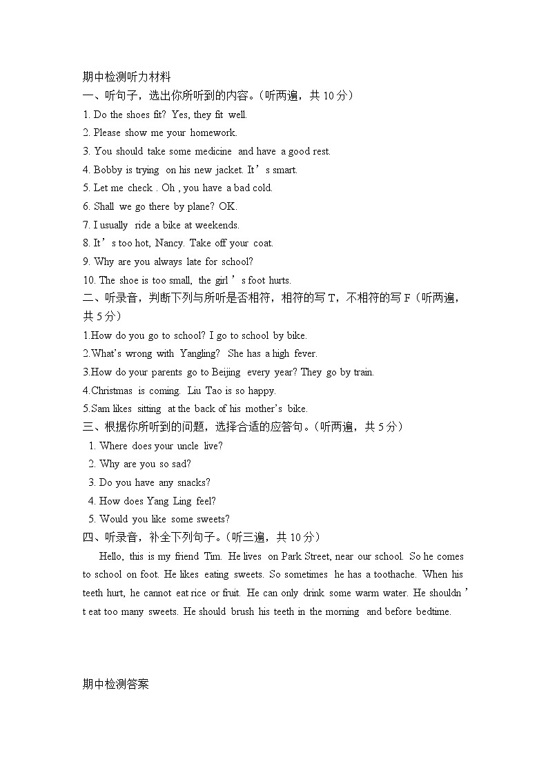 2020-2021学年译林版(三起)五年级英语下册期中测试卷(含听力及材料答案)01