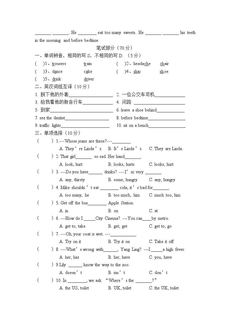 2020-2021学年译林版(三起)五年级英语下册期中测试卷(含听力及材料答案)02