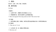 小学英语北师大版 (一年级起点)二年级下册Unit 10 Colors教案
