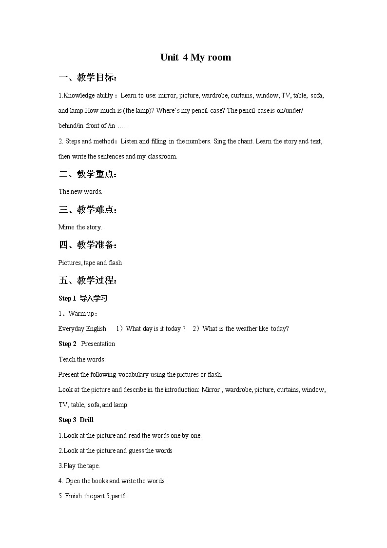 Unit 4 My room 教學(xué)設(shè)計(jì)1第1頁(yè)