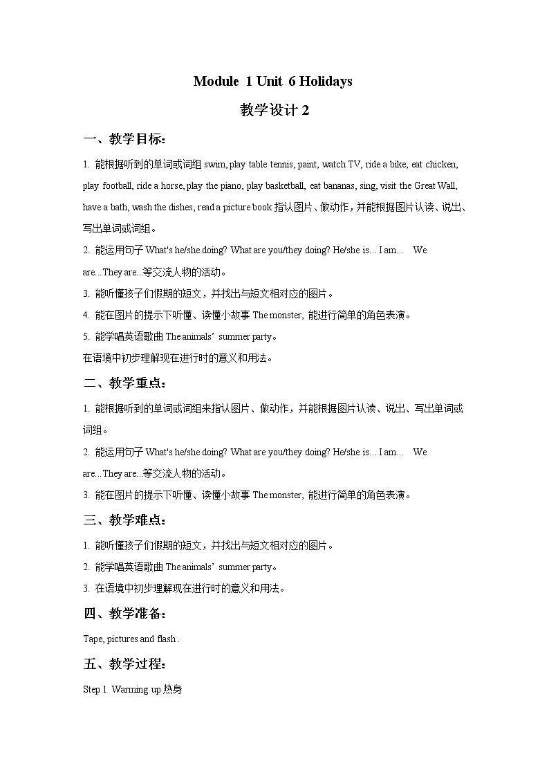 Unit 6 Holidays 教学设计2第1页