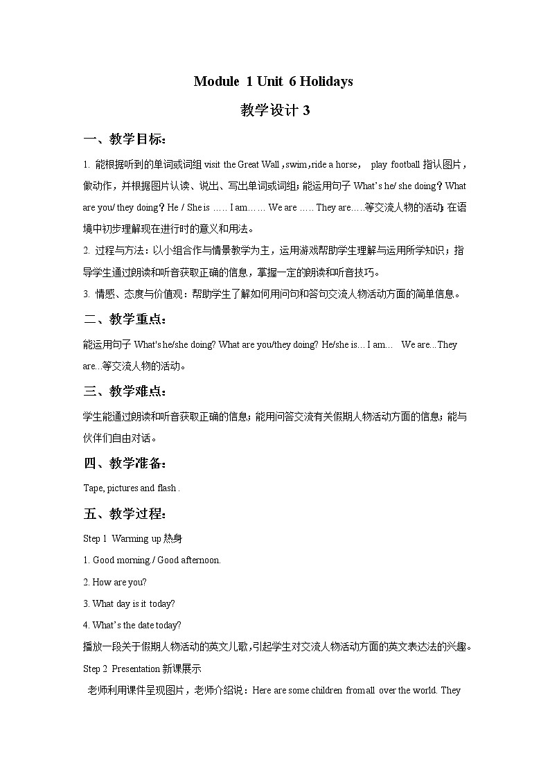 Unit 6 Holidays 教学设计3第1页
