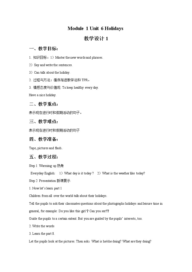 Unit 6 Holidays 教学设计1第1页