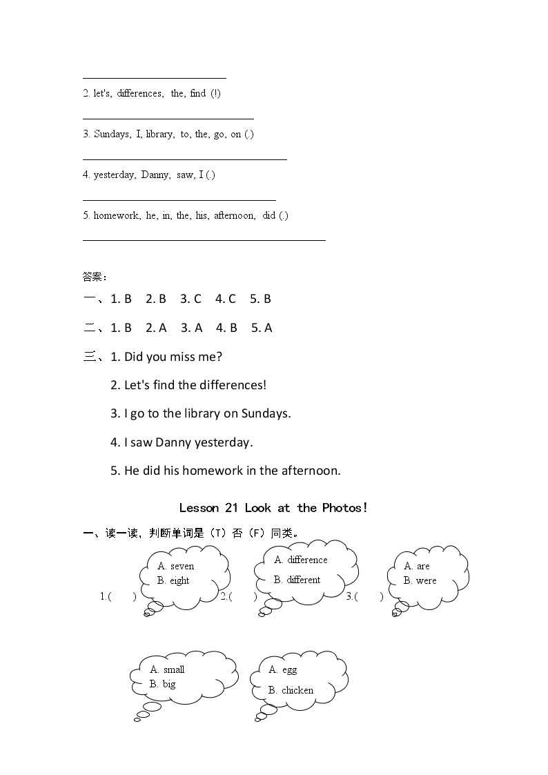 冀教版五年级下册英语unit4单元全套课时作业本（含答案） 练习03