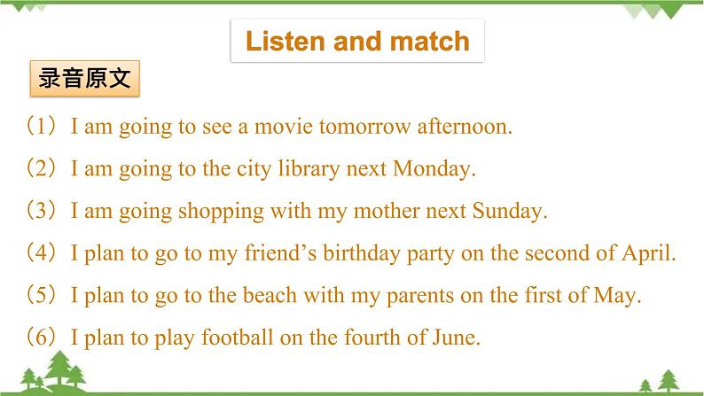 五年级下册英语课件-Module 3 Invitations Unit 5 Would you like to go with us_ Period 2-教科版(广州)04