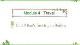 五年级下册英语课件-Module 4 Travel Unit 8 Ben's first trip to Beijing Period 1-教科版(广州)