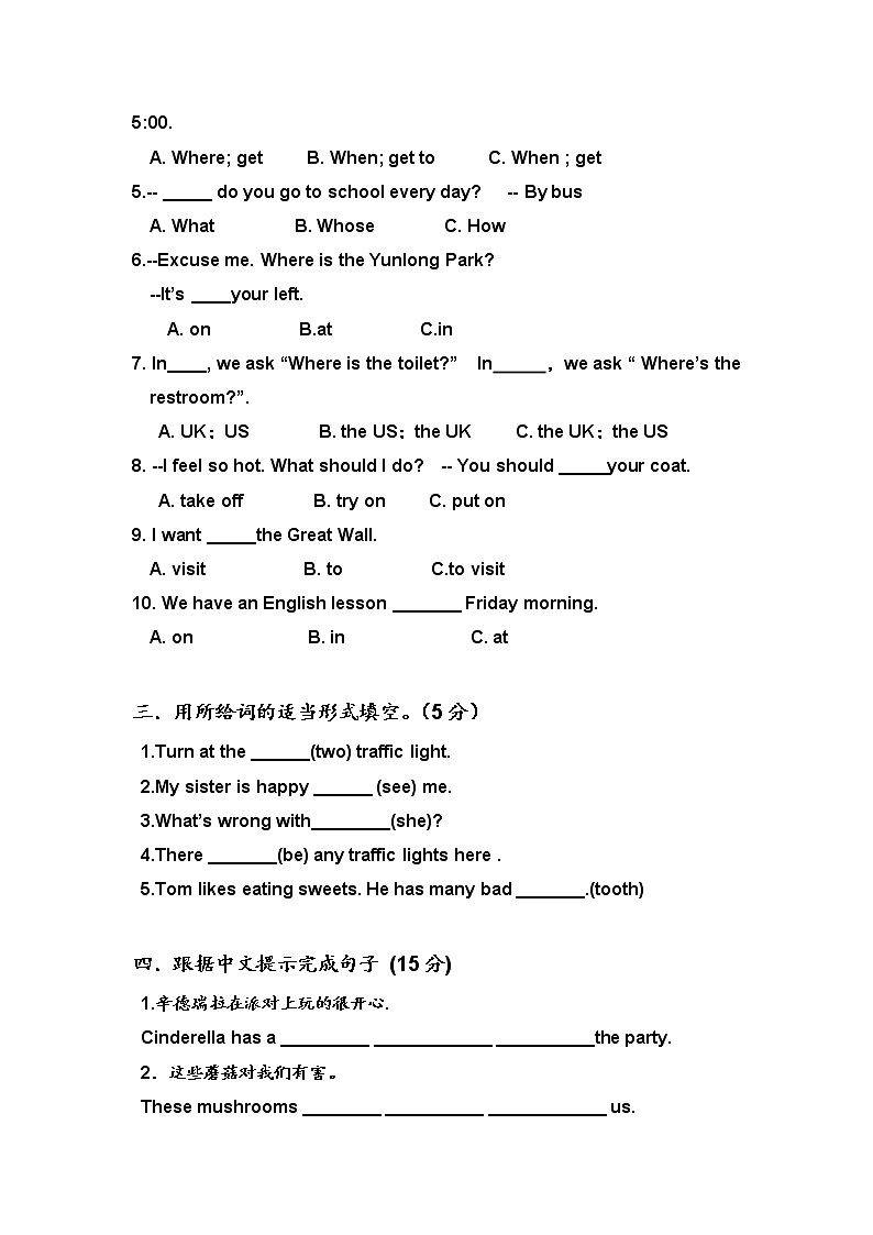 小学英语五年级第二学期期中质量检测试卷(含答案)02