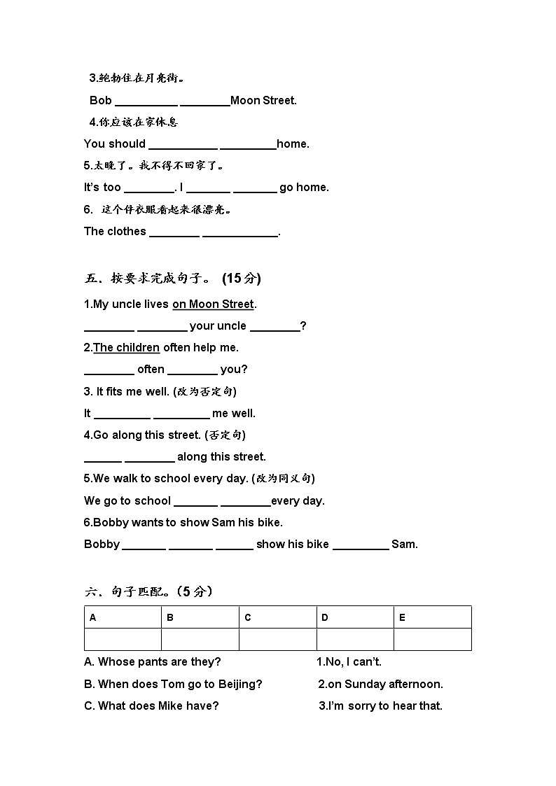 小学英语五年级第二学期期中质量检测试卷(含答案)03