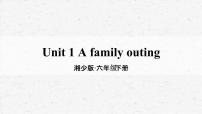 湘少版六年级下册Unit 1 A family outing教学ppt课件