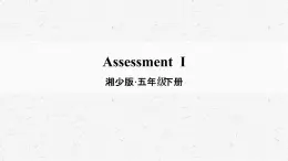 [湘少版]五年级下册英语Assessment I教学课件