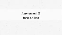 [湘少版]五年级下册英语Assessment Ⅲ教学课件