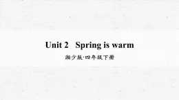 湘少版四年级下册英语Unit 2教学课件