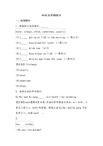 【小升初冲刺】英语专项复习：第2部分 词法 8、副词—拔高试卷