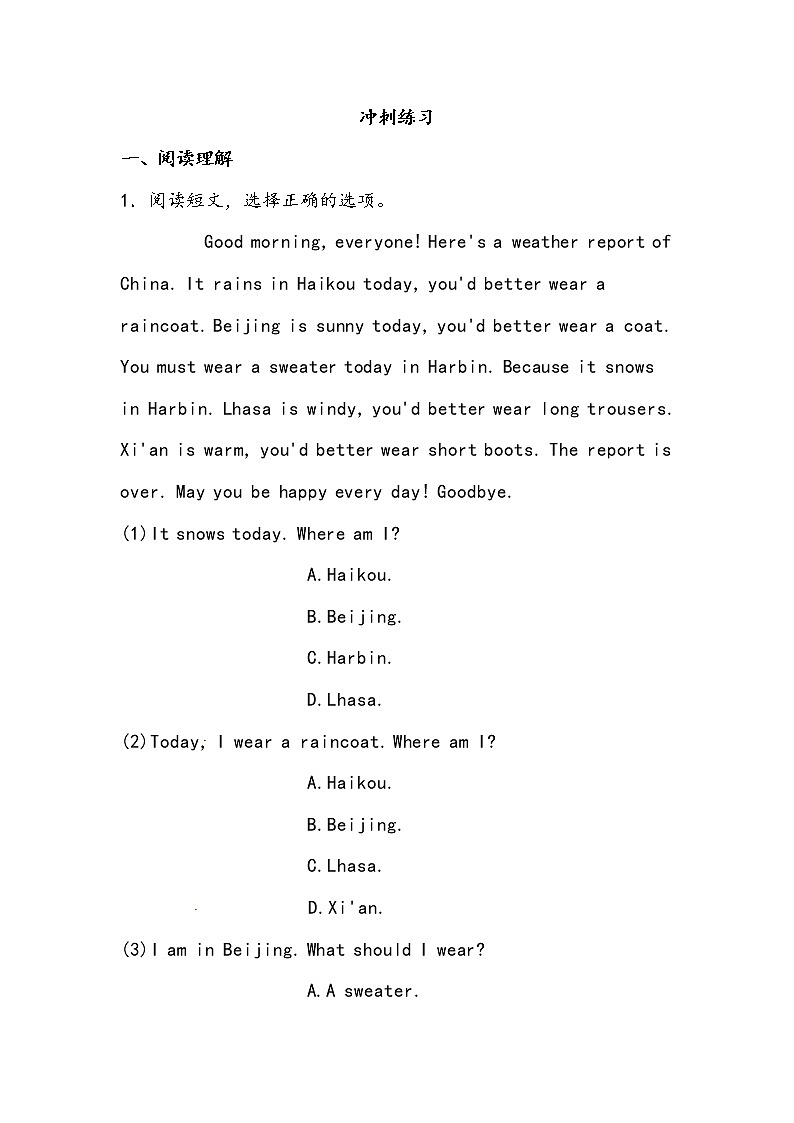 【小升初冲刺】英语专项复习:第6部分 完型与阅读 4、天气类—拔高(学生版)第1页