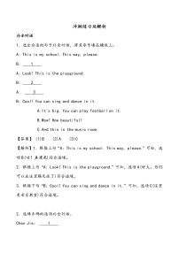 【小升初冲刺】英语专项复习：第4部分 交际 2、介绍学生版—基础试卷