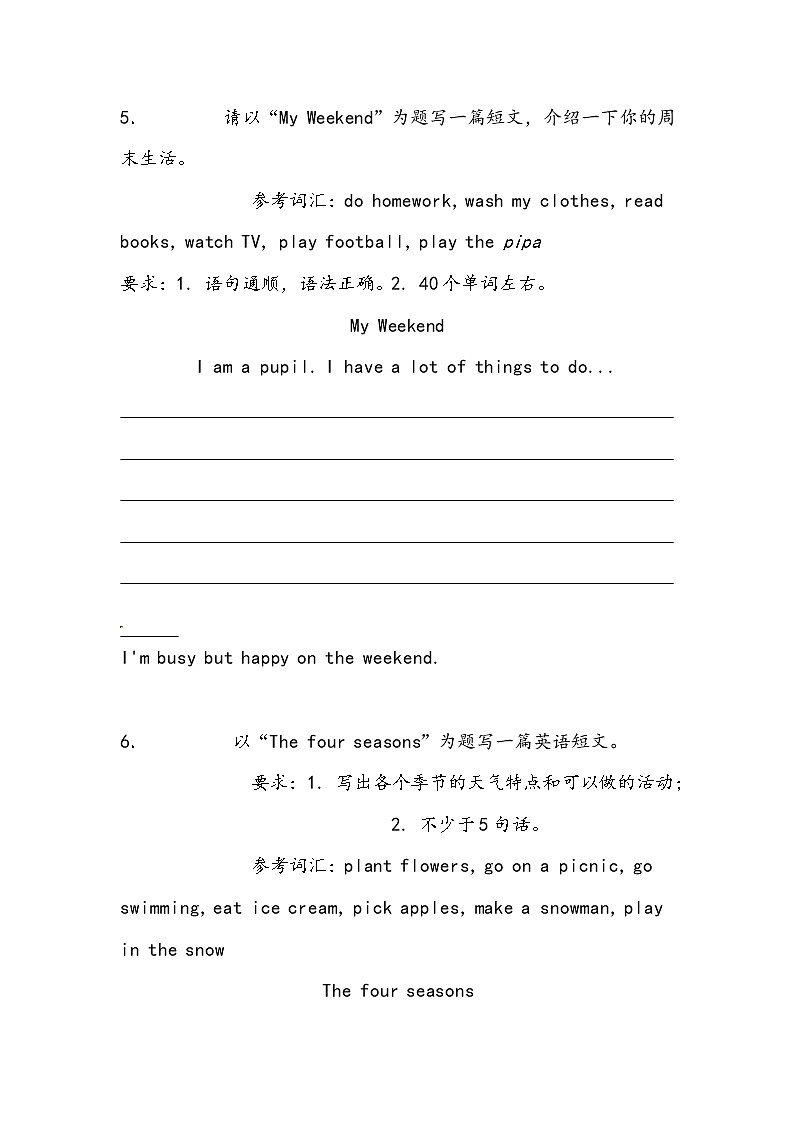 【小升初冲刺】英语专项复习:第7部分 书面表达 书面表达—基础(学生版) 第3页