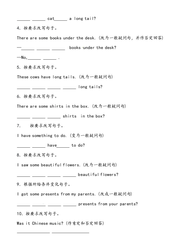 【小升初冲刺】英语专项复习:第3部分 句法 4、一般疑问句—拔高02