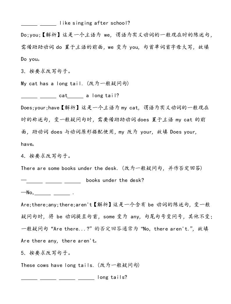 【小升初冲刺】英语专项复习:第3部分 句法 4、一般疑问句—拔高02