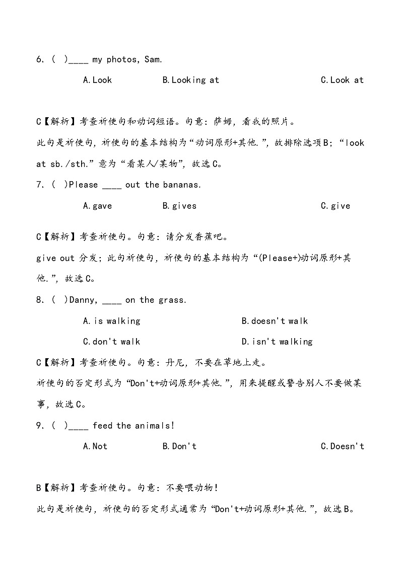 【小升初冲刺】英语专项复习:第3部分 句法 3、祈使句—基础(教师版)第3页