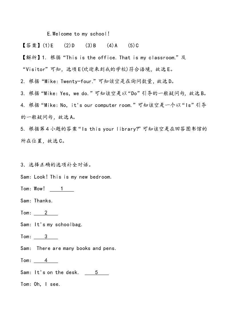 【小升初冲刺】英语专项复习:第4部分 交际 2、介绍学生版—拔高 试卷练习03