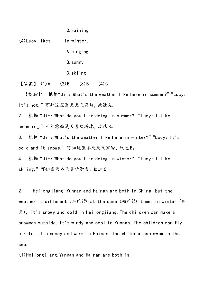 【小升初冲刺】英语专项复习:第6部分 完型与阅读 4、天气类—基础(教师版)第2页