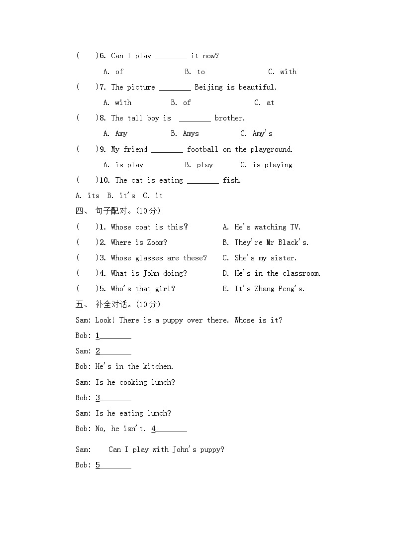 2020-2021学年五年级下册英语试题 Unit 5 过关卷 人教PEP(含听力原文和答案)03