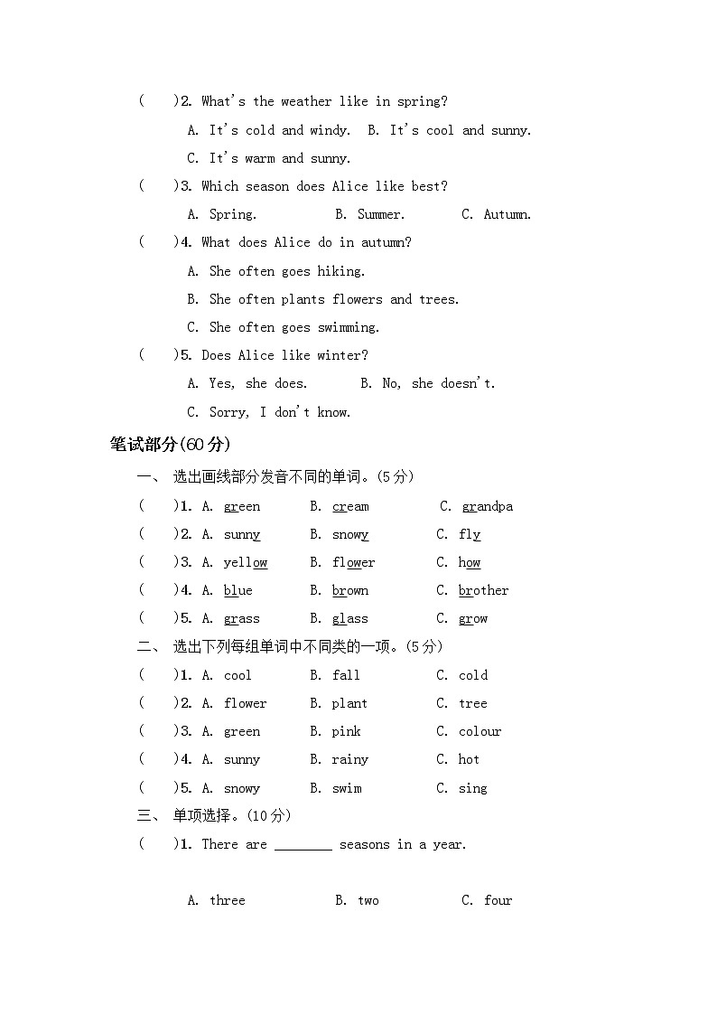 2020-2021学年五年级下册英语试题 Unit 2 过关卷 人教PEP(含听力原文和答案)02