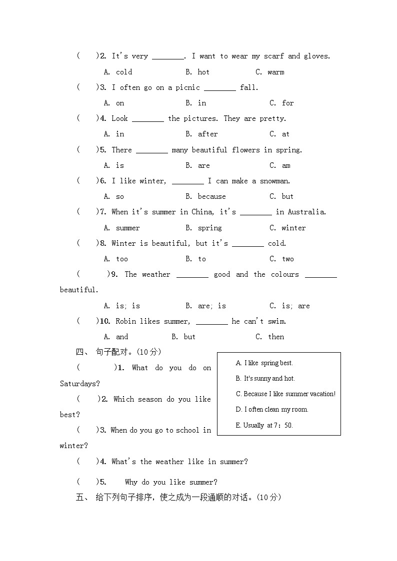 2020-2021学年五年级下册英语试题 Unit 2 过关卷 人教PEP(含听力原文和答案)03