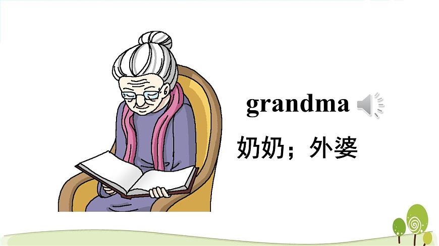 陜旅版英語三年級(jí)下Unit 2 Part A教學(xué)課件第5頁