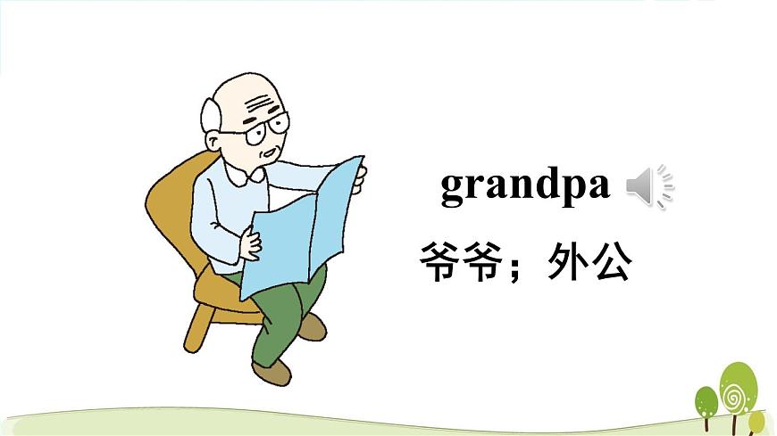 陜旅版英語三年級(jí)下Unit 2 Part A教學(xué)課件第6頁