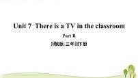 小学陕旅版Unit 7 There Is a TV in the Classroom.教学课件ppt