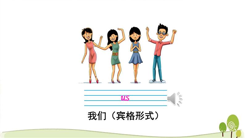 陕旅版英语四年级下Unit 8 Part B教学课件04