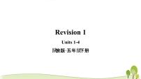 2020-2021学年Revision 1教学课件ppt