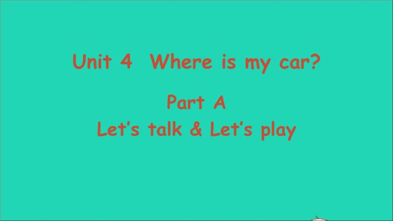 人教PEP 三年级英语下册 Unit 4 Where is my car Part A第1课时课件+素材01