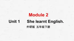 外研版英语五年级下册Module 2 Unit 1课件