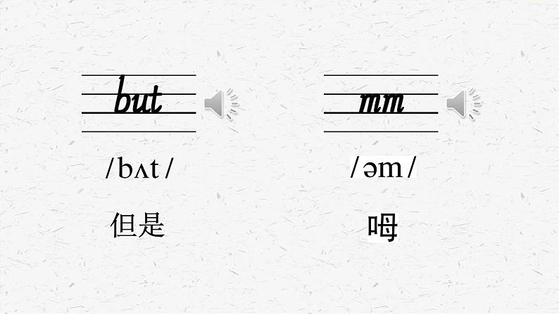 外研版三年级下册英语Module 4 Unit 1教学课件07