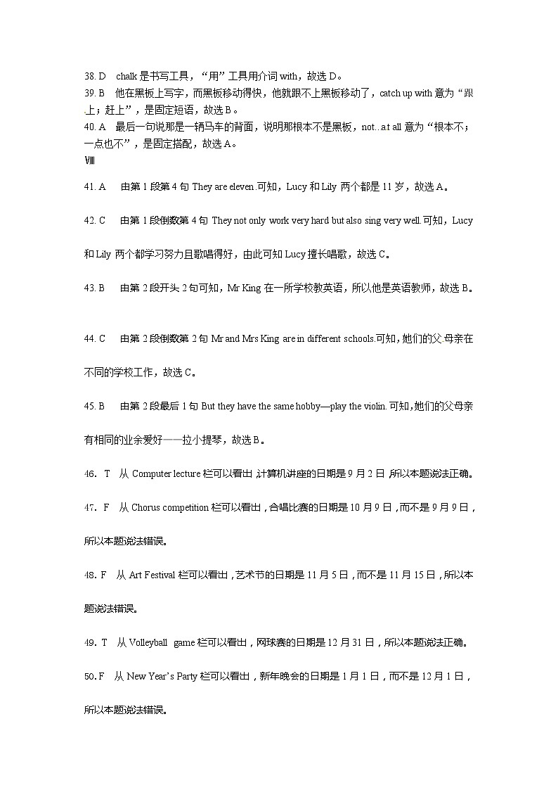 小升初名校冲刺测试卷四答案解析听力材料第2页