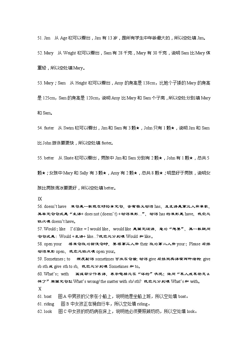 小升初名校冲刺测试卷四答案解析听力材料第3页